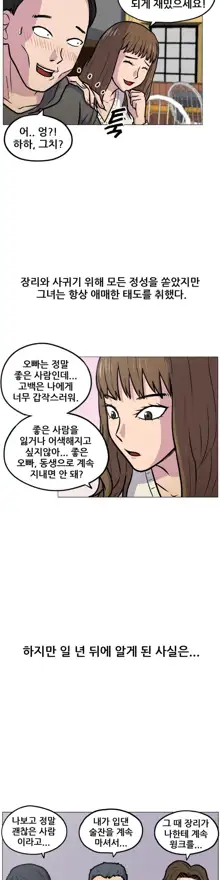 S Zombie Ch.0-30, 한국어