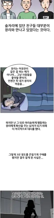 S Zombie Ch.0-30, 한국어