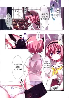 Komeiji Satori to Aru Natsu no Hi..., 한국어