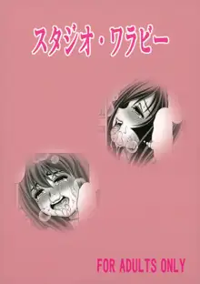 クオンとネコネとあんなコト, 日本語