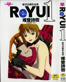 ReYUI 第1巻, 日本語