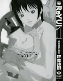 ReYUI 第1巻, 日本語