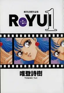 ReYUI 第1巻, 日本語