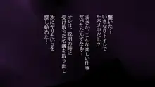 楽園☆びっち ヤリたい時に即エッチ, 日本語