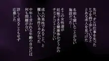 楽園☆びっち ヤリたい時に即エッチ, 日本語