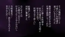 楽園☆びっち ヤリたい時に即エッチ, 日本語