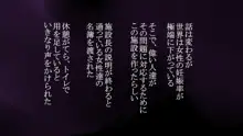 楽園☆びっち ヤリたい時に即エッチ, 日本語