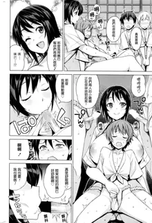 Mutsumi's Make Loving Report Ch. 2 11th June, 中文