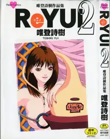 ReYUI 第2巻, 日本語