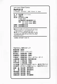 ReYUI 第2巻, 日本語