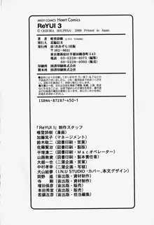 ReYUI 第3巻, 日本語