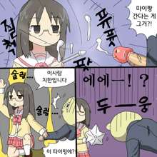 Nichijou ni Hisomu Eroticism | 일상에 숨어있는 에로티시즘, 한국어