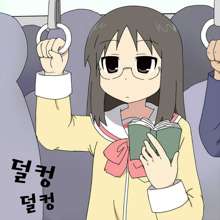 Nichijou ni Hisomu Eroticism | 일상에 숨어있는 에로티시즘, 한국어