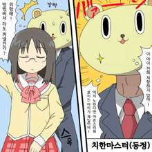 Nichijou ni Hisomu Eroticism | 일상에 숨어있는 에로티시즘, 한국어