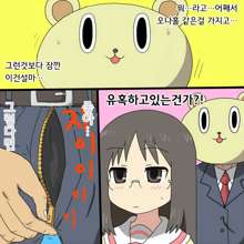 Nichijou ni Hisomu Eroticism | 일상에 숨어있는 에로티시즘, 한국어