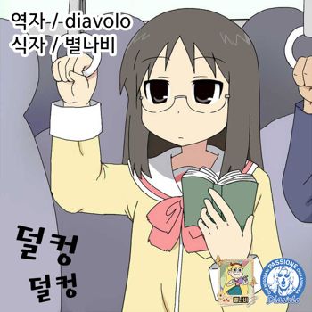 Nichijou ni Hisomu Eroticism | 일상에 숨어있는 에로티시즘