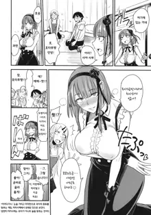 Dagashi Kashi no Ero-hon2 Kokonatsu wa Kouiuno ga Suki nano?, 한국어