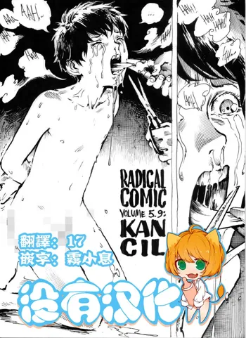 Kancil Chapter 1, 中文