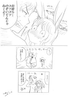 ズートピア擬人化漫画その７, 日本語