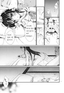 Junjou Iede Shoujo, 한국어