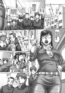 Maid in Teacher Ch. 7-10, 中文