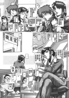 Maid in Teacher Ch. 7-10, 中文