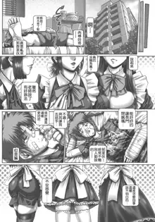 Maid in Teacher Ch. 7-10, 中文