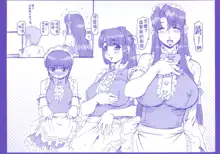 Maid in Teacher Ch. 7-10, 中文