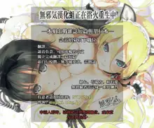 Maid in Teacher Ch. 7-10, 中文