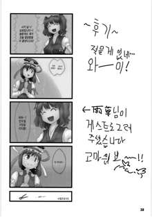 Hataraki Sugite Kowareta Komachi ga Eiki-sama ni Gyakushuu suru Hon, 한국어