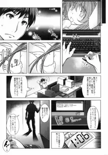 エロゲー彼女, 日本語