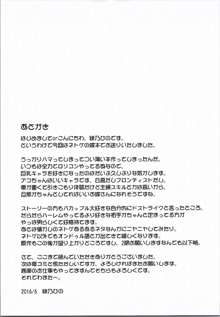 1回ヤッたら自重すると思った？, 日本語