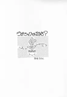 たべたきがする 33, 日本語