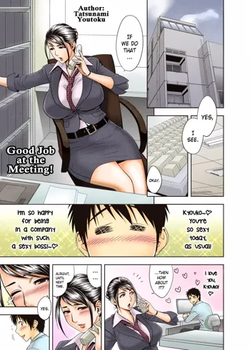 Aaan Mucchiri Kyonyuu Onee-san ~Uchiawase de Good Job!~ | Hmmm My Older Sister's Big and Plump Tits ~Good Job at the Meeting!~ (decensored), English