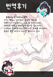 Sana to Airi to Nyan Nyan!, 한국어