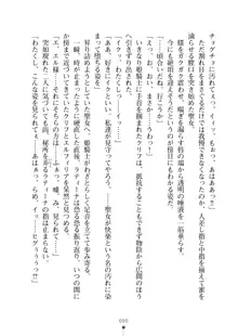 クーマゾ！ふぁんたじ～ しつけて姫騎士様, 日本語