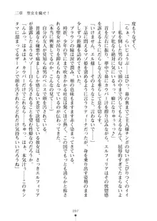 クーマゾ！ふぁんたじ～ しつけて姫騎士様, 日本語