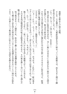 クーマゾ！ふぁんたじ～ しつけて姫騎士様, 日本語