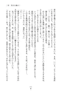 クーマゾ！ふぁんたじ～ しつけて姫騎士様, 日本語