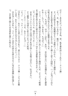 クーマゾ！ふぁんたじ～ しつけて姫騎士様, 日本語