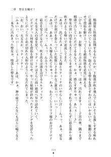 クーマゾ！ふぁんたじ～ しつけて姫騎士様, 日本語