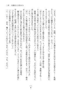 クーマゾ！ふぁんたじ～ しつけて姫騎士様, 日本語