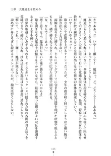 クーマゾ！ふぁんたじ～ しつけて姫騎士様, 日本語