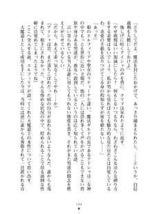 クーマゾ！ふぁんたじ～ しつけて姫騎士様, 日本語