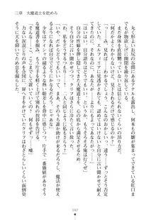 クーマゾ！ふぁんたじ～ しつけて姫騎士様, 日本語