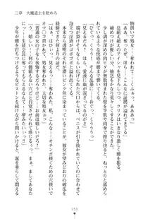 クーマゾ！ふぁんたじ～ しつけて姫騎士様, 日本語