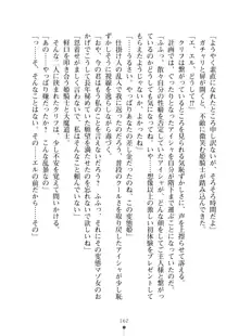 クーマゾ！ふぁんたじ～ しつけて姫騎士様, 日本語