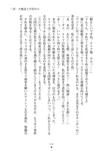 クーマゾ！ふぁんたじ～ しつけて姫騎士様, 日本語