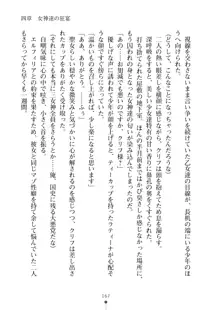 クーマゾ！ふぁんたじ～ しつけて姫騎士様, 日本語