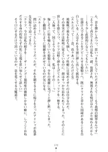 クーマゾ！ふぁんたじ～ しつけて姫騎士様, 日本語